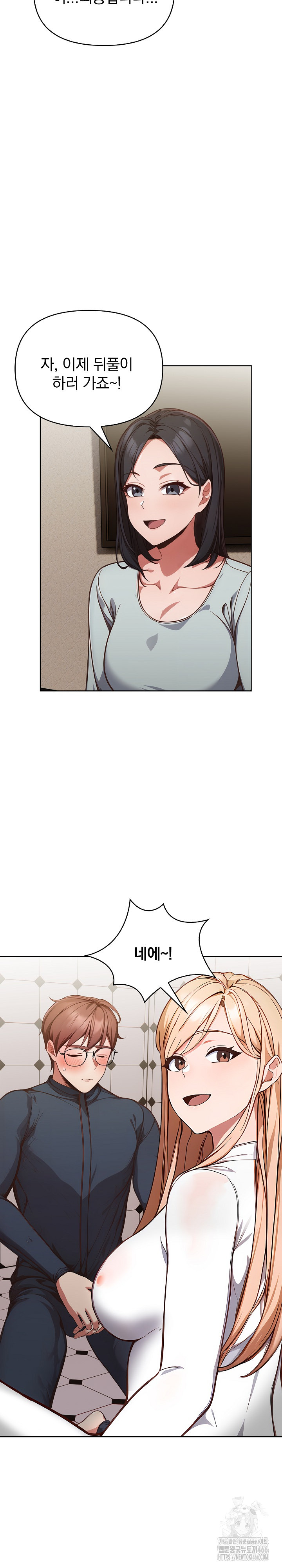 Beautiful Girl Capture Raw Chapter 3 image 15