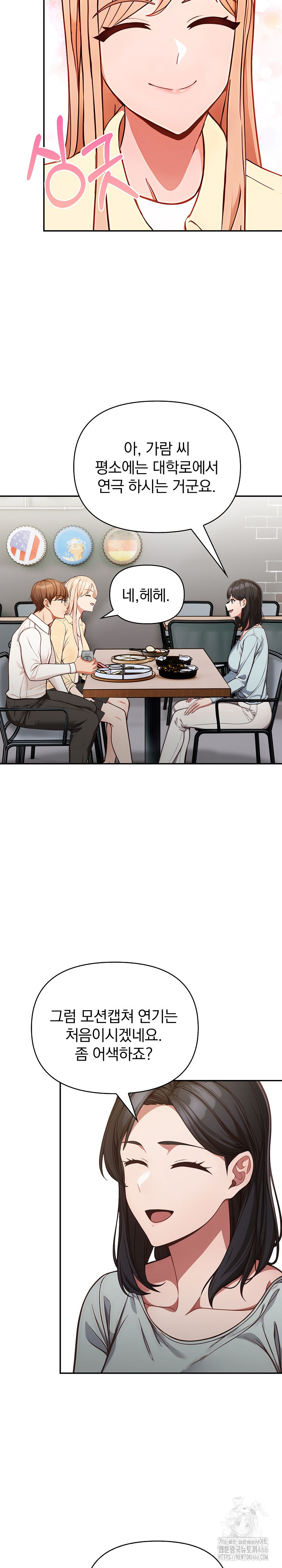 Beautiful Girl Capture Raw Chapter 3 image 17