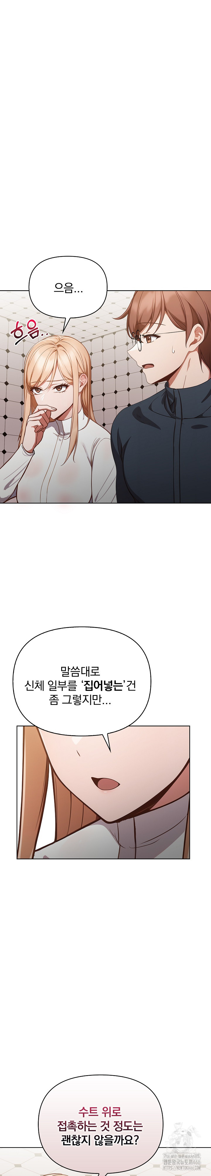 Beautiful Girl Capture Raw Chapter 3 image 1