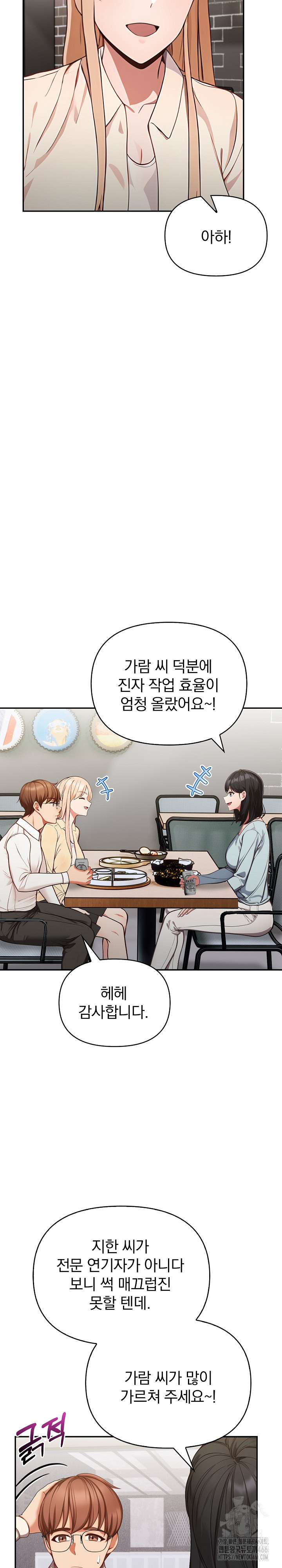 Beautiful Girl Capture Raw Chapter 3 image 19