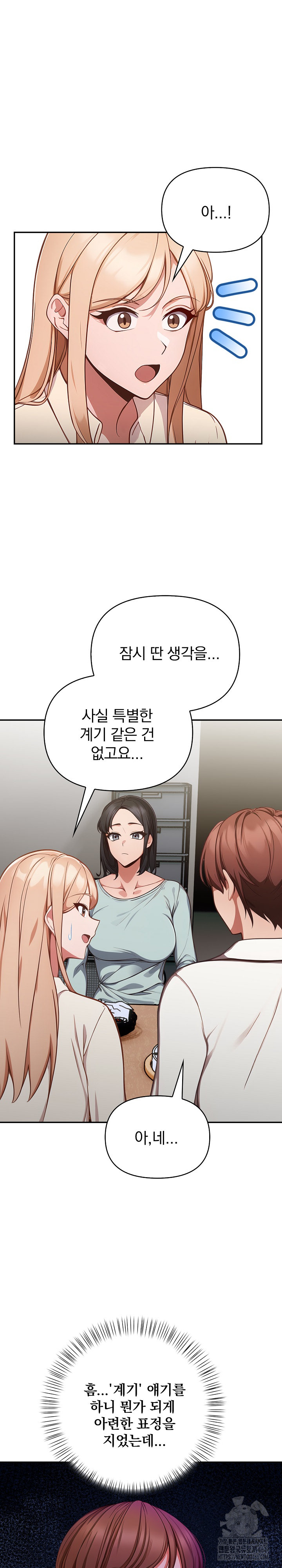 Beautiful Girl Capture Raw Chapter 3 image 23