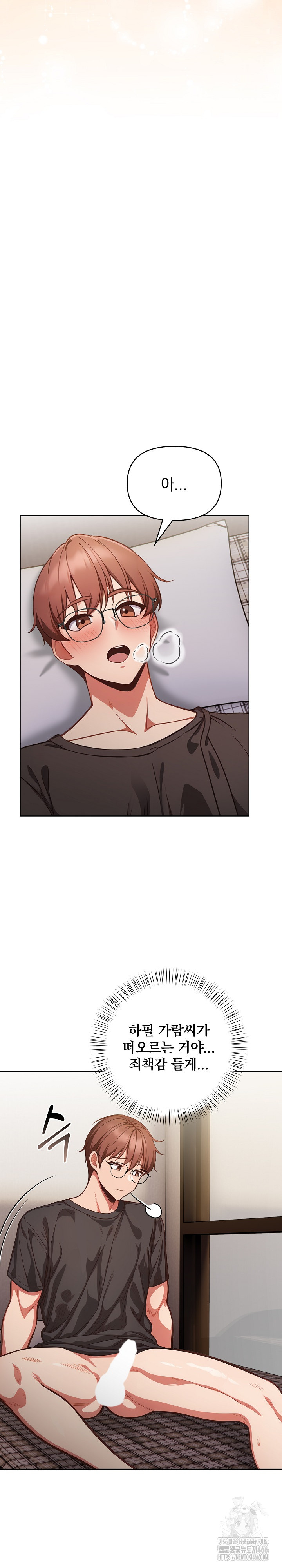 Beautiful Girl Capture Raw Chapter 3 image 29