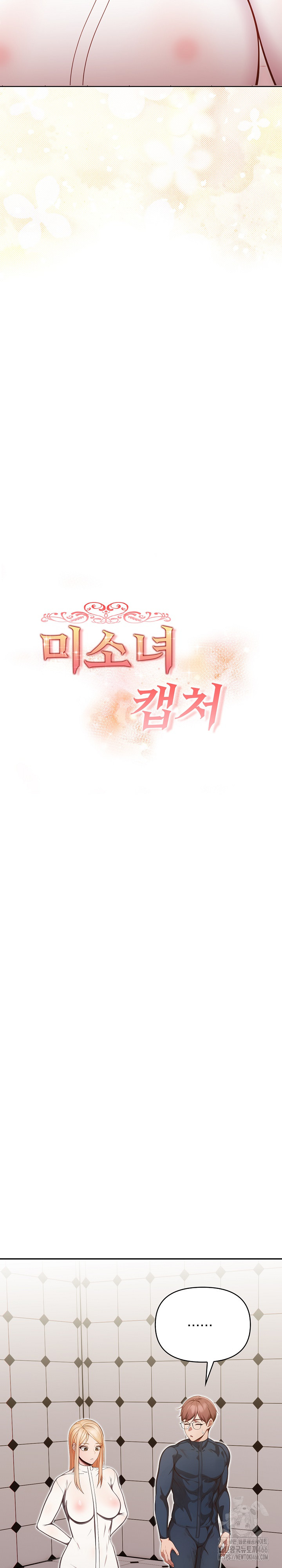 Beautiful Girl Capture Raw Chapter 3 image 4