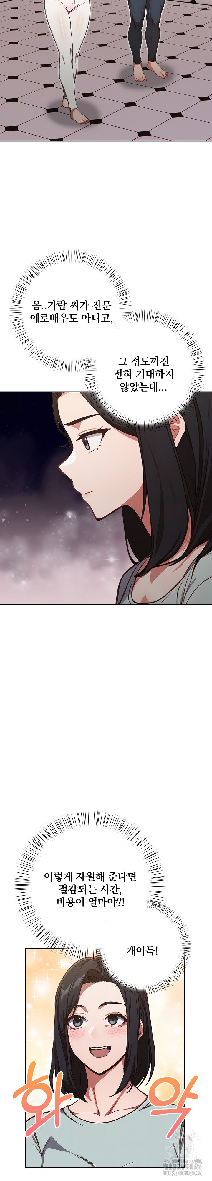Beautiful Girl Capture Raw Chapter 3 image 5