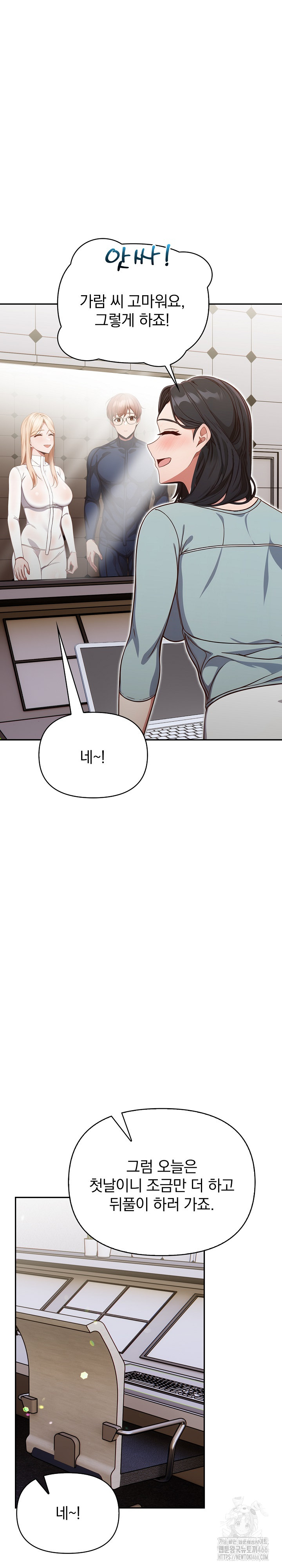 Beautiful Girl Capture Raw Chapter 3 image 6