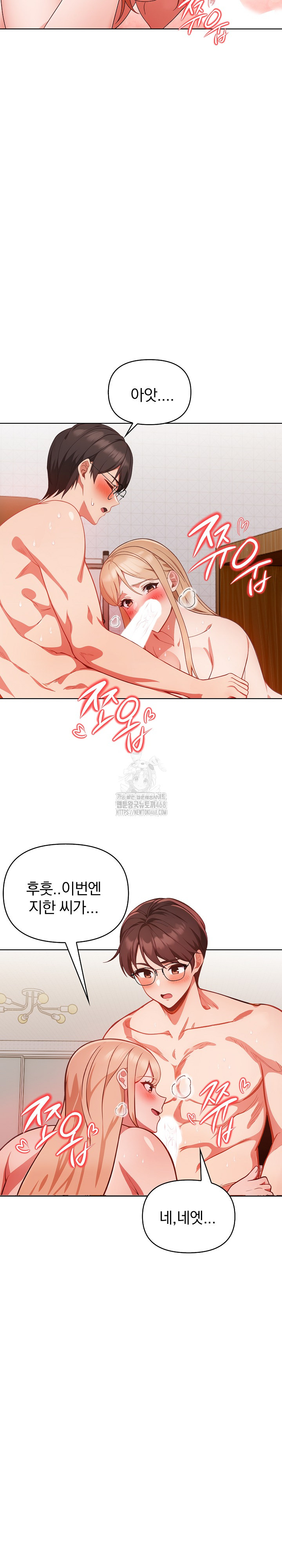 Beautiful Girl Capture Raw Chapter 30 image 19