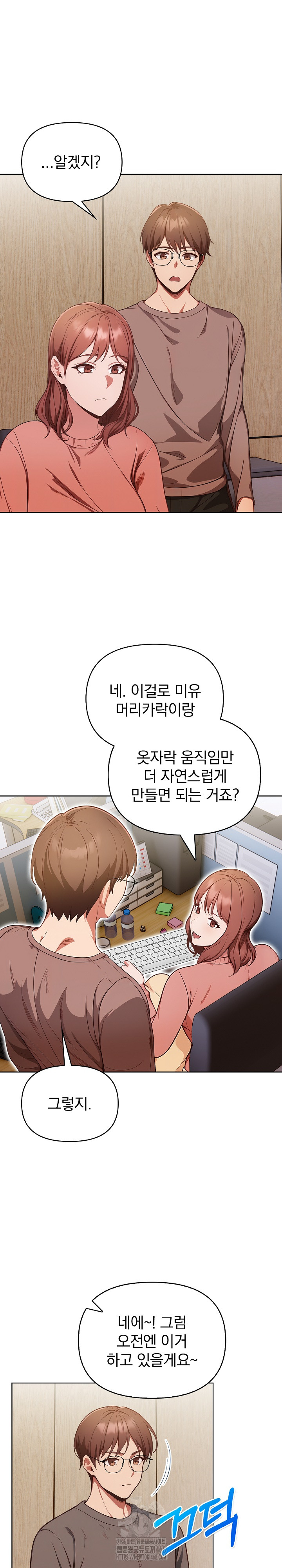 Beautiful Girl Capture Raw Chapter 31 image 10