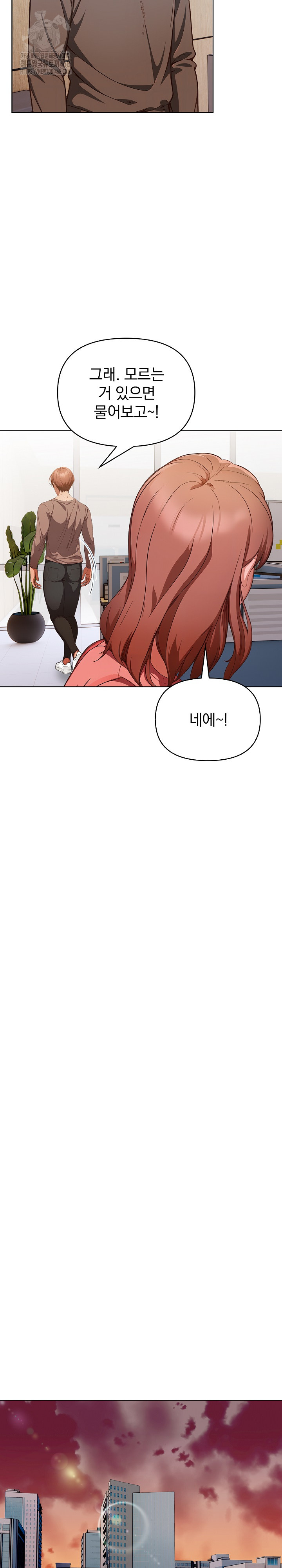 Beautiful Girl Capture Raw Chapter 31 image 11
