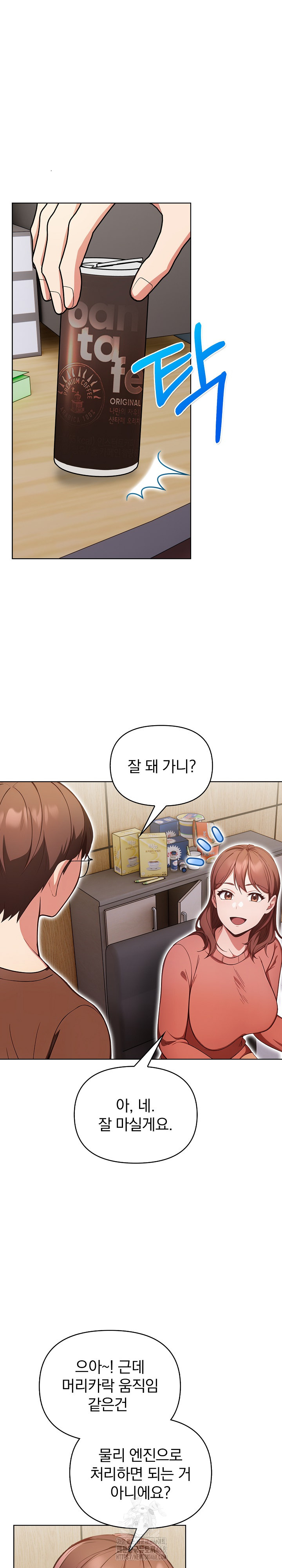 Beautiful Girl Capture Raw Chapter 31 image 15