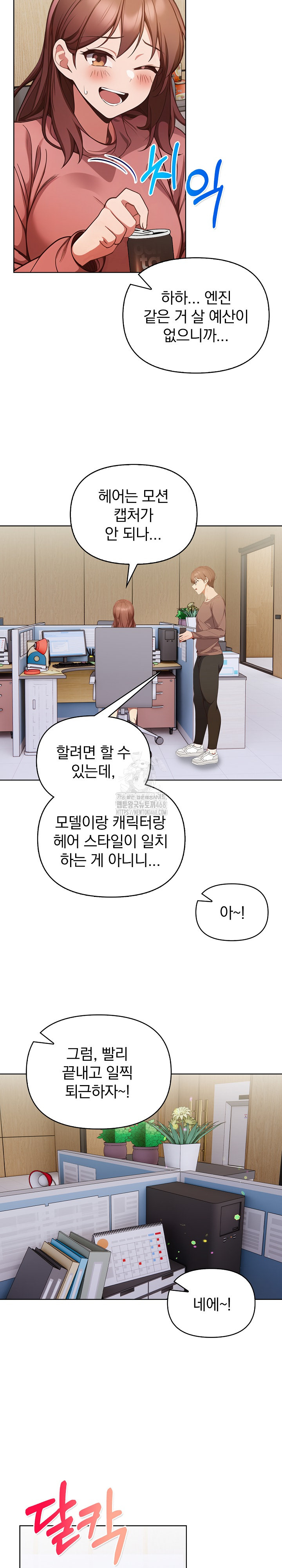 Beautiful Girl Capture Raw Chapter 31 image 16