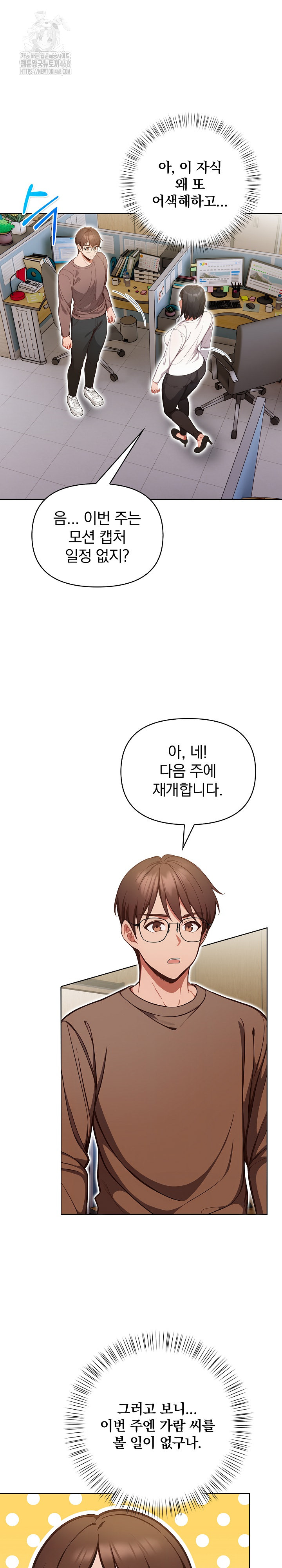 Beautiful Girl Capture Raw Chapter 31 image 6