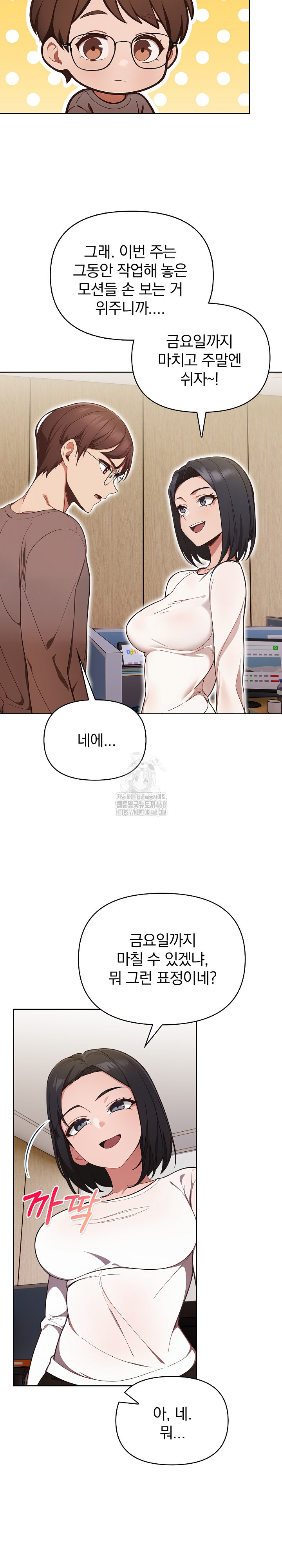Beautiful Girl Capture Raw Chapter 31 image 7