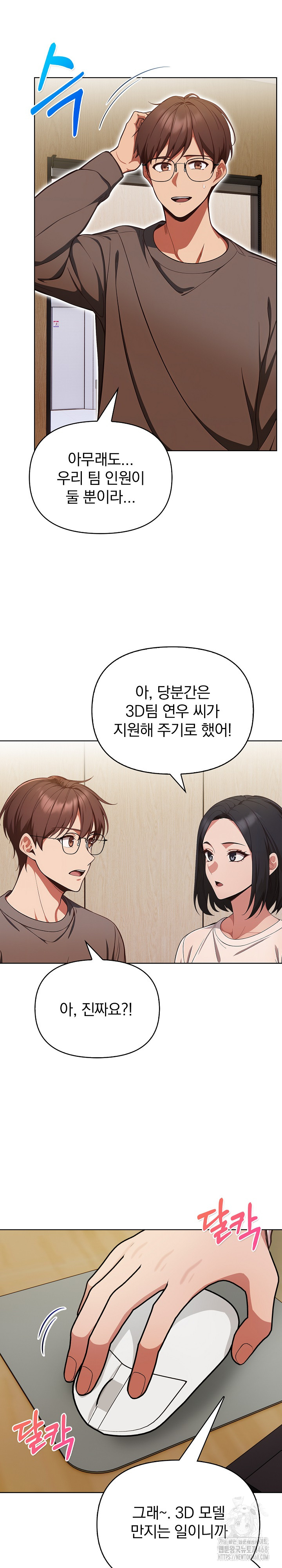 Beautiful Girl Capture Raw Chapter 31 image 8