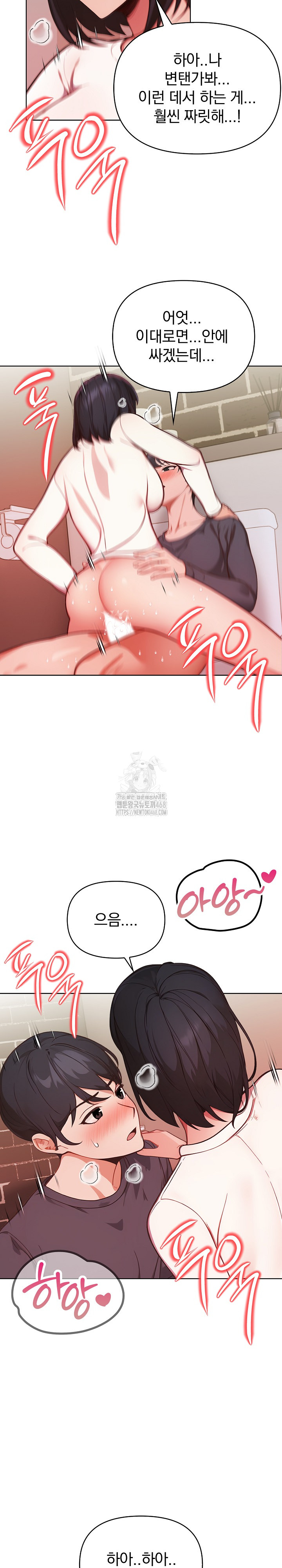Beautiful Girl Capture Raw Chapter 32 image 14