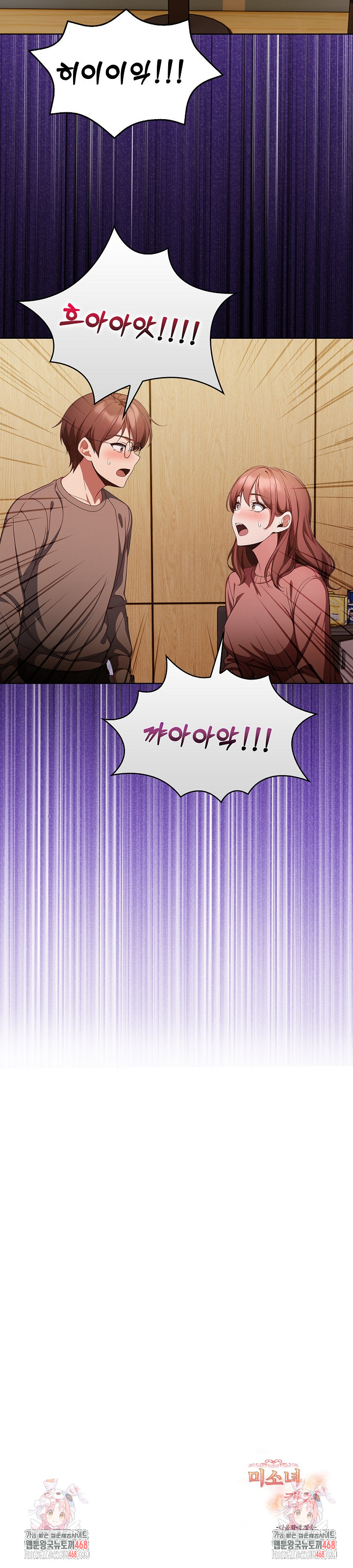 Beautiful Girl Capture Raw Chapter 32 image 23