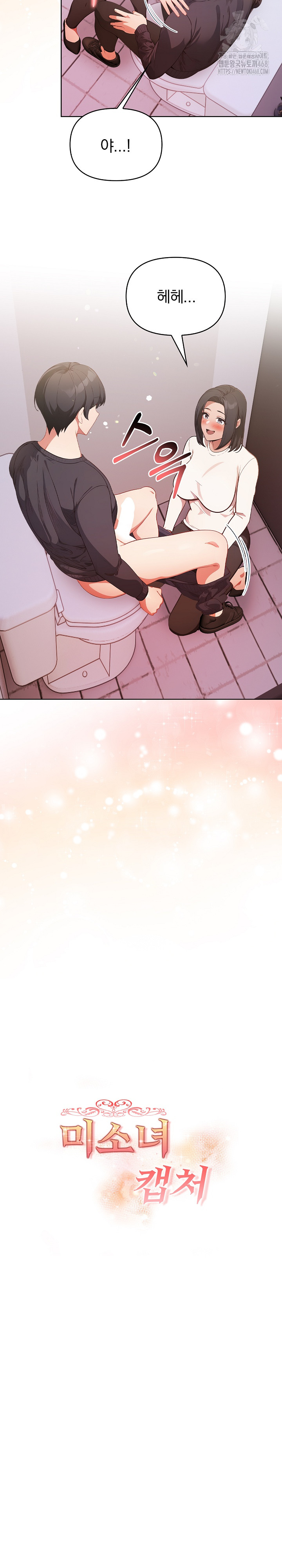 Beautiful Girl Capture Raw Chapter 32 image 3