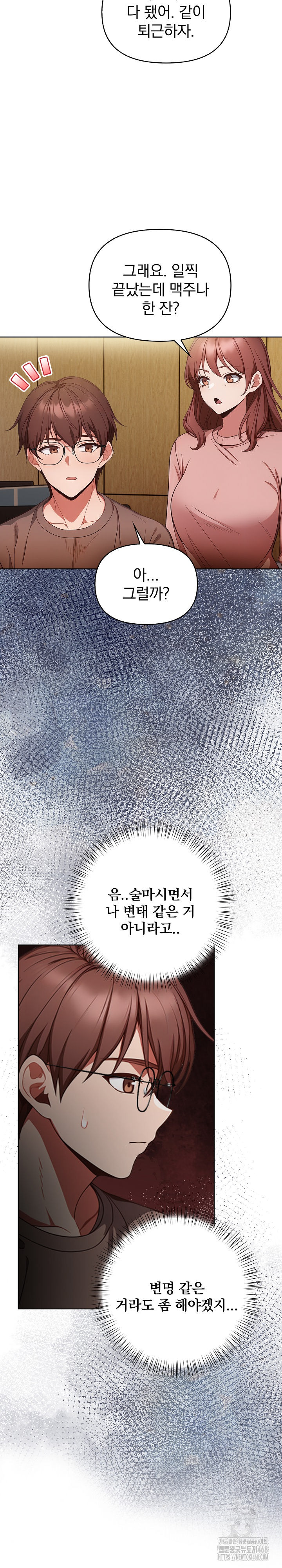 Beautiful Girl Capture Raw Chapter 33 image 11