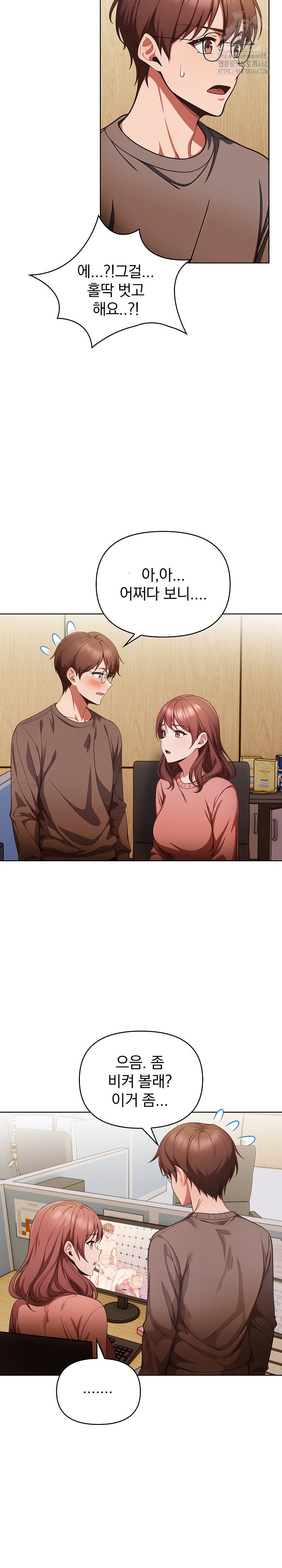 Beautiful Girl Capture Raw Chapter 33 image 6
