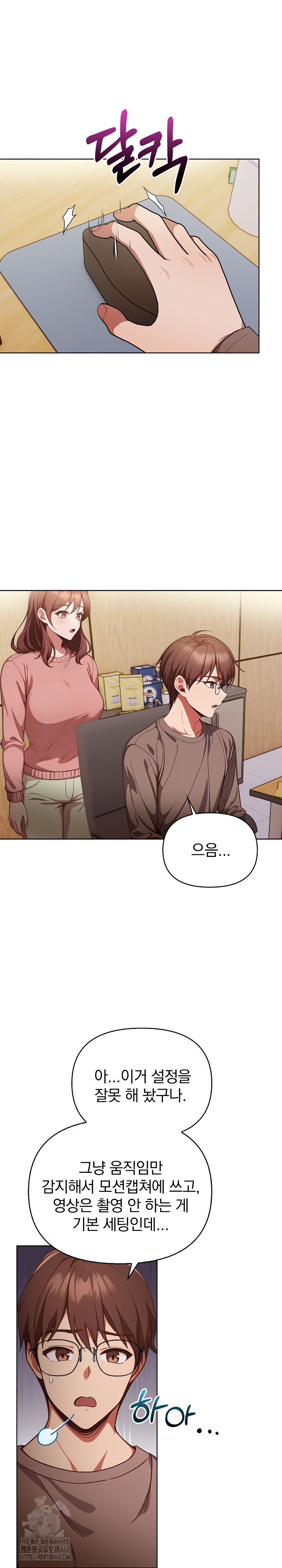 Beautiful Girl Capture Raw Chapter 33 image 7