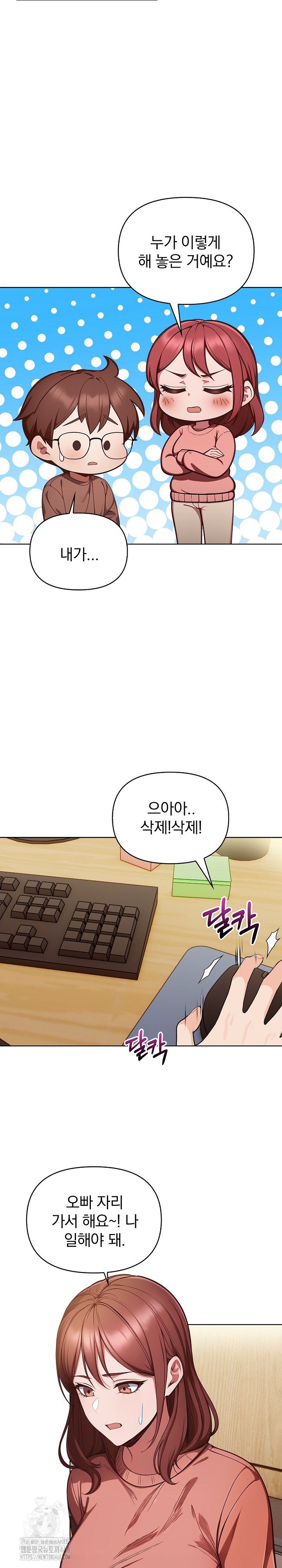 Beautiful Girl Capture Raw Chapter 33 image 8