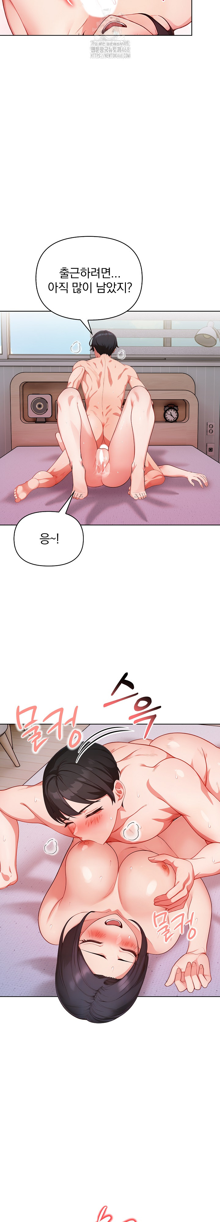 Beautiful Girl Capture Raw Chapter 34 image 6