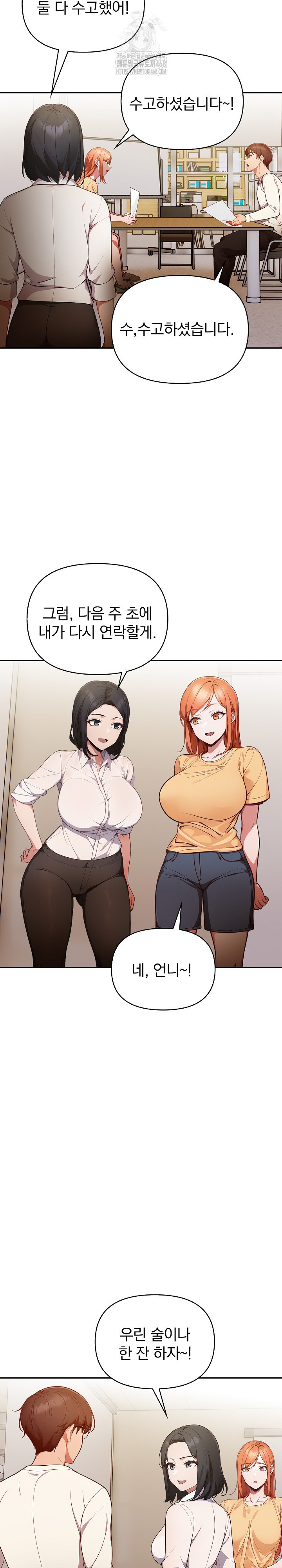 Beautiful Girl Capture Raw Chapter 35 image 13