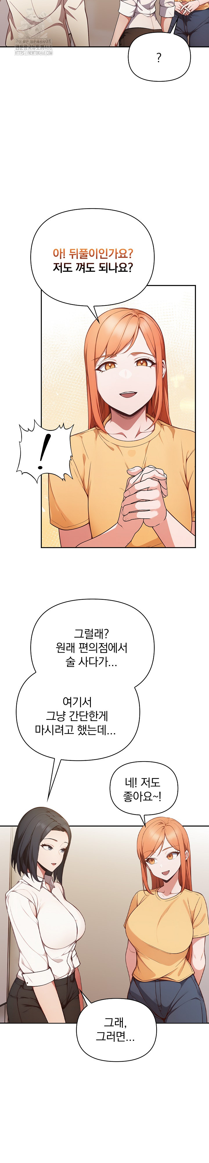 Beautiful Girl Capture Raw Chapter 35 image 14