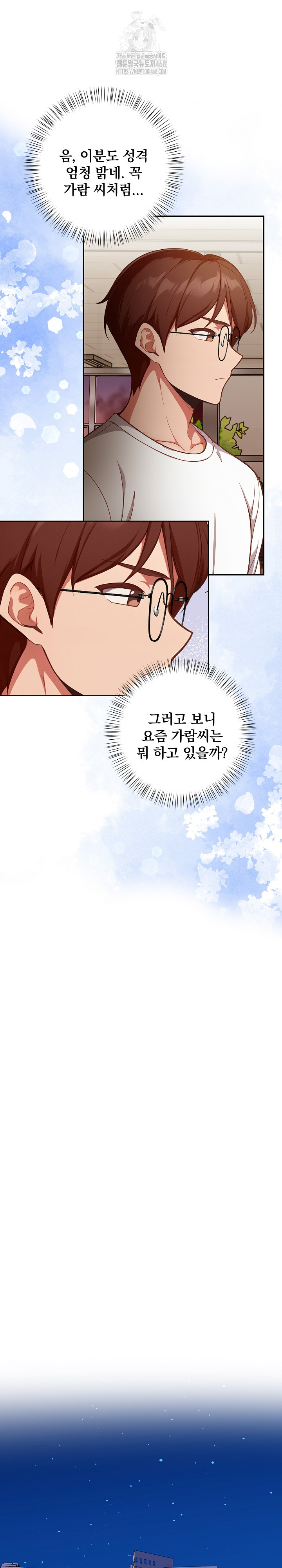 Beautiful Girl Capture Raw Chapter 35 image 15