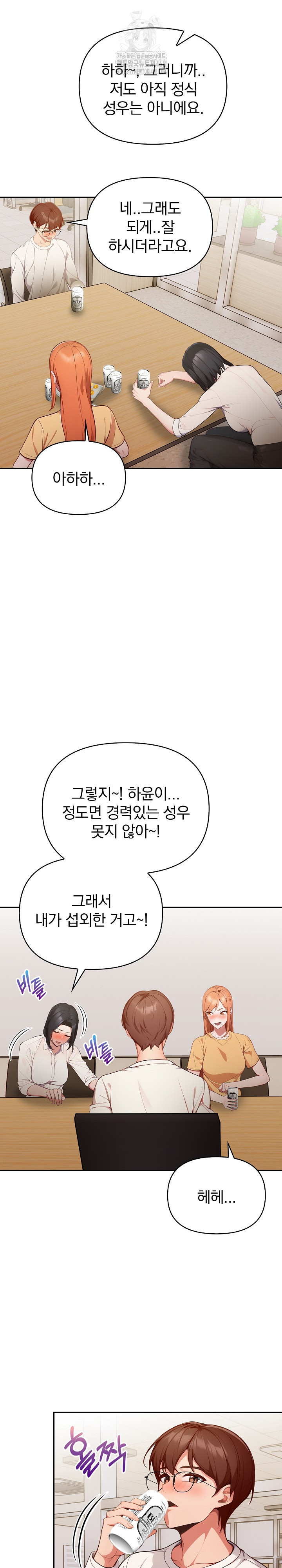 Beautiful Girl Capture Raw Chapter 35 image 17