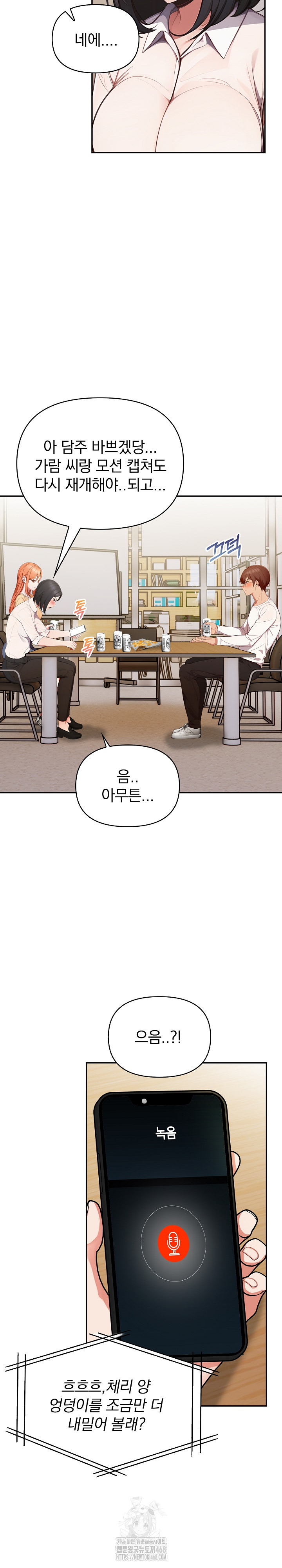 Beautiful Girl Capture Raw Chapter 35 image 19