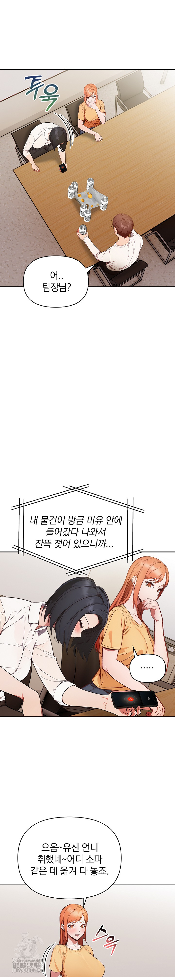 Beautiful Girl Capture Raw Chapter 35 image 21