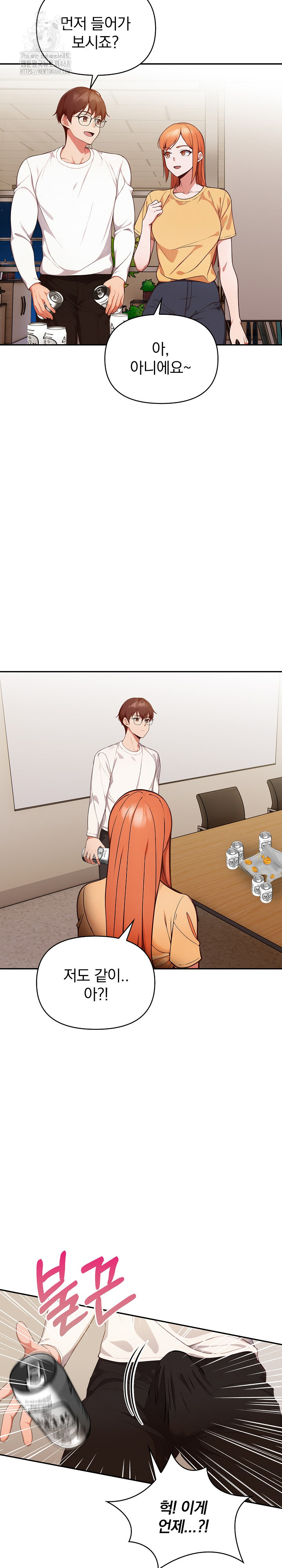 Beautiful Girl Capture Raw Chapter 35 image 24