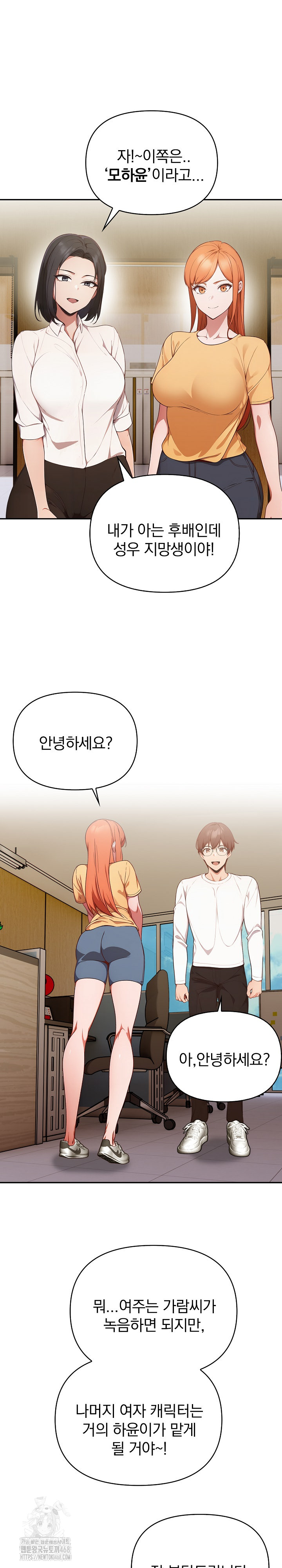 Beautiful Girl Capture Raw Chapter 35 image 5