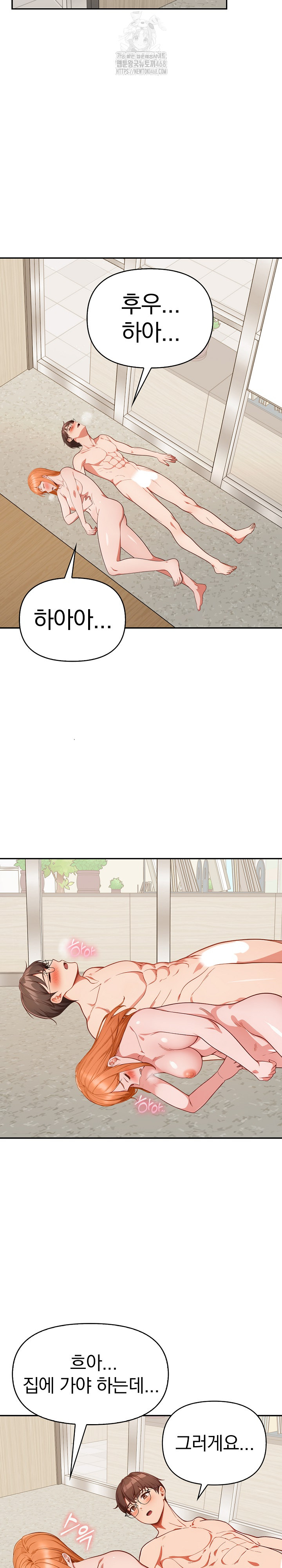 Beautiful Girl Capture Raw Chapter 37 image 12