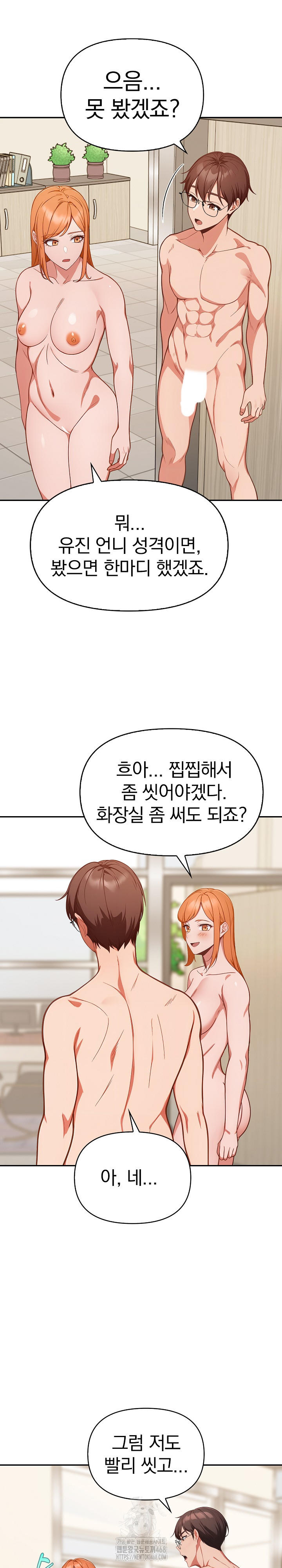 Beautiful Girl Capture Raw Chapter 37 image 14