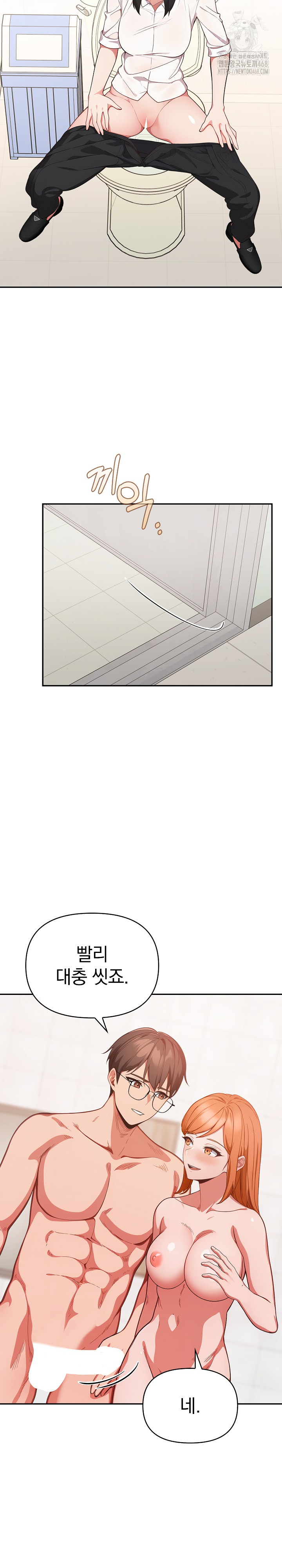 Beautiful Girl Capture Raw Chapter 37 image 17