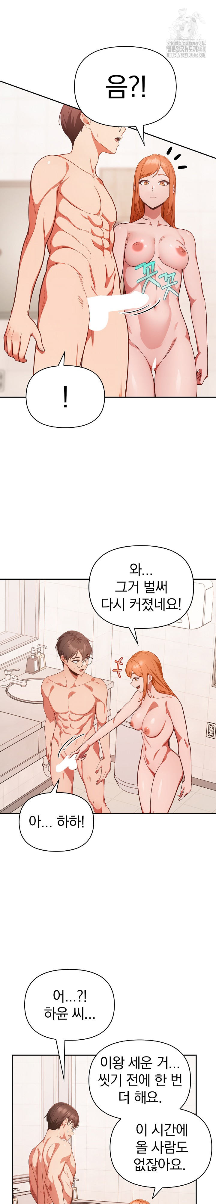 Beautiful Girl Capture Raw Chapter 37 image 18