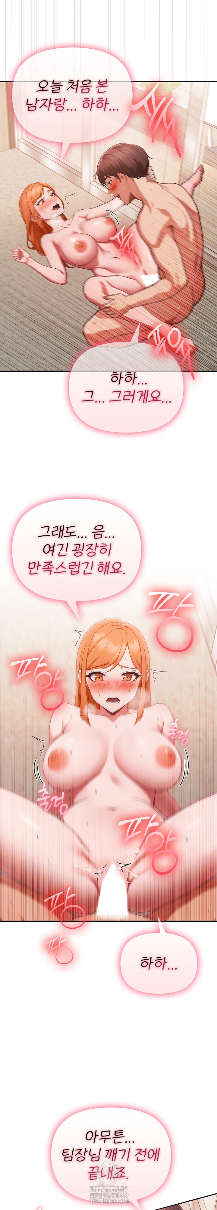 Beautiful Girl Capture Raw Chapter 37 image 8