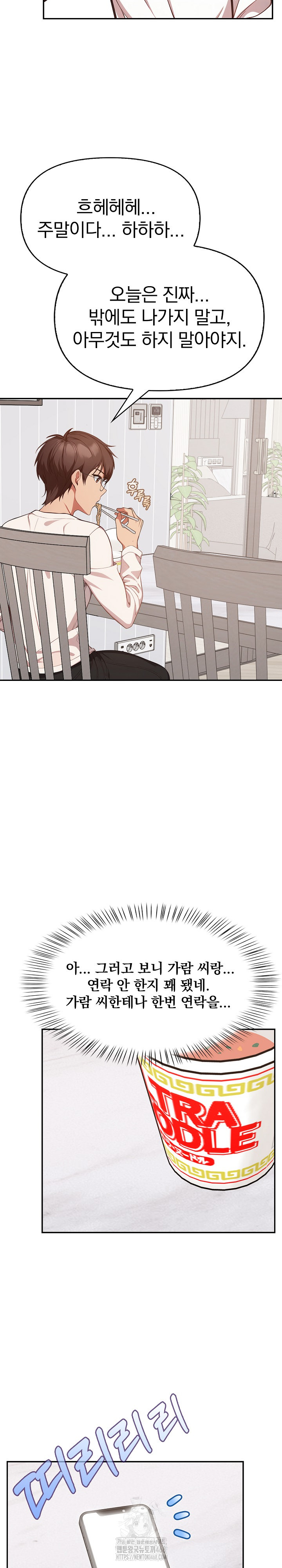 Beautiful Girl Capture Raw Chapter 38 image 11