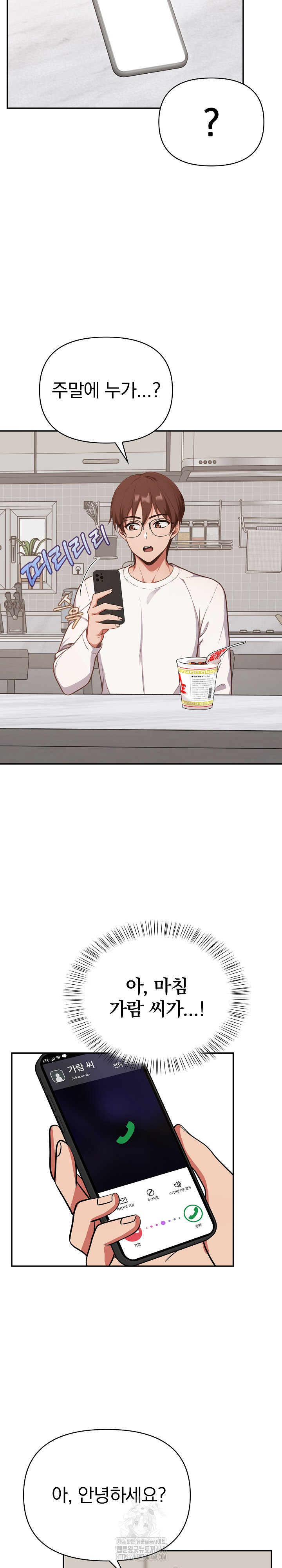Beautiful Girl Capture Raw Chapter 38 image 12