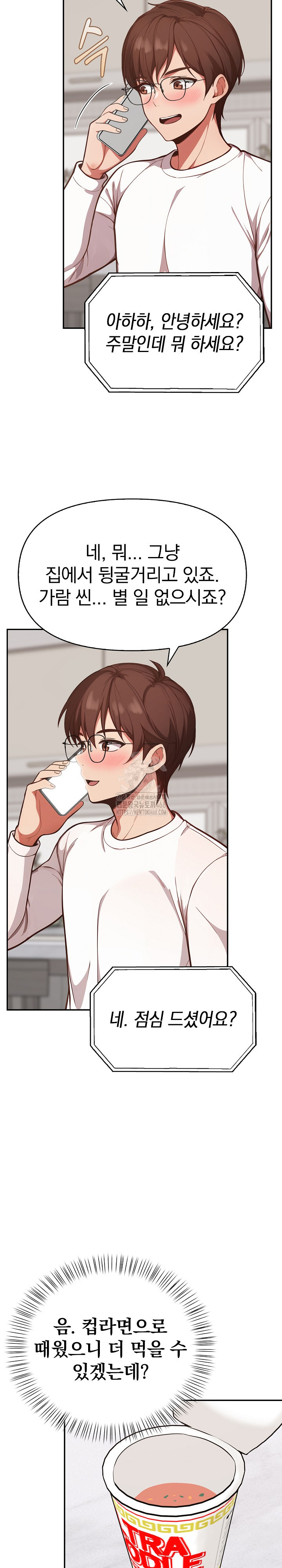 Beautiful Girl Capture Raw Chapter 38 image 13