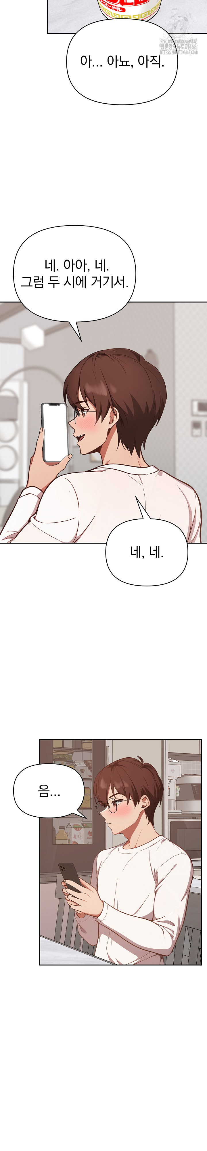 Beautiful Girl Capture Raw Chapter 38 image 14
