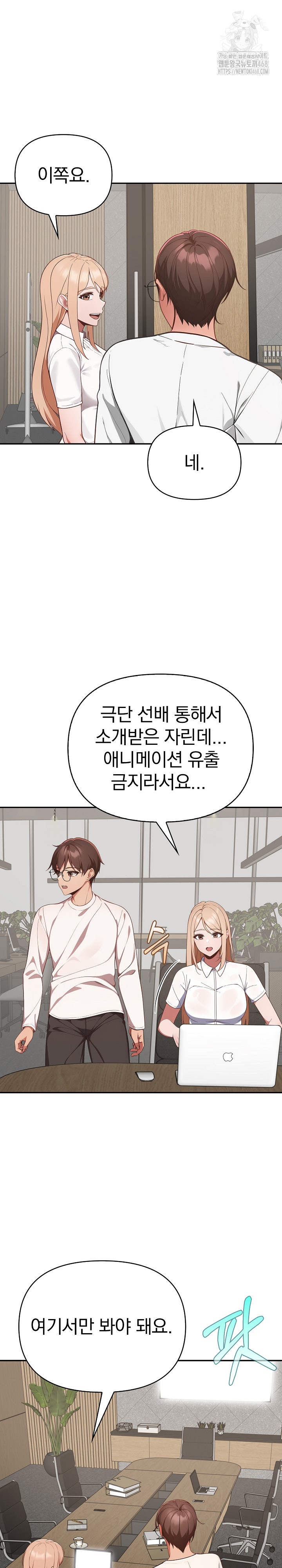 Beautiful Girl Capture Raw Chapter 38 image 20