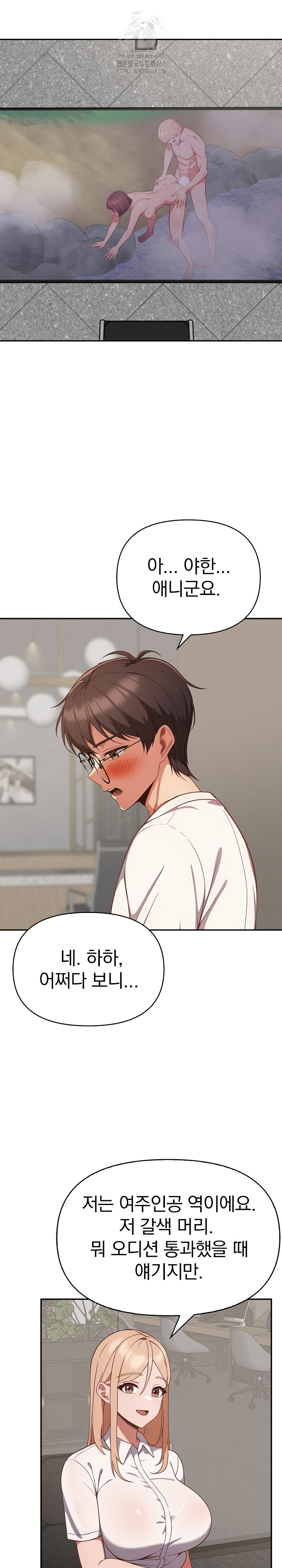 Beautiful Girl Capture Raw Chapter 38 image 22