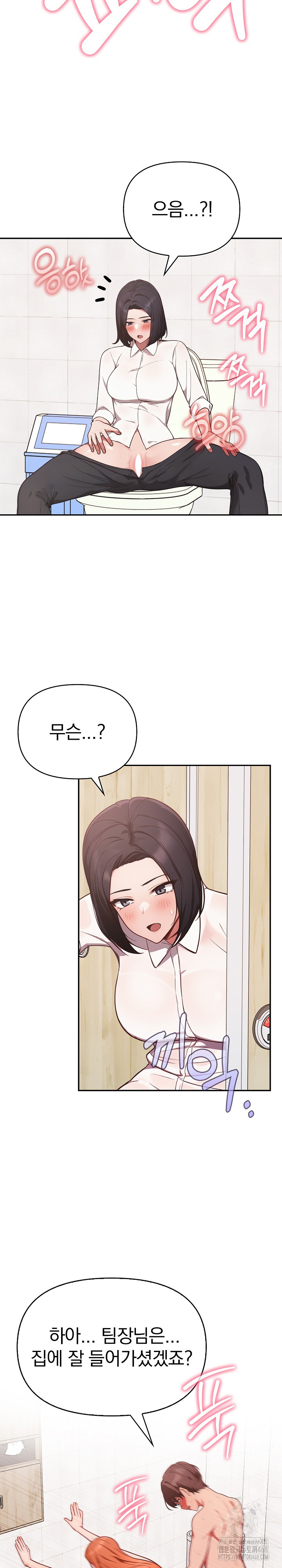 Beautiful Girl Capture Raw Chapter 38 image 3