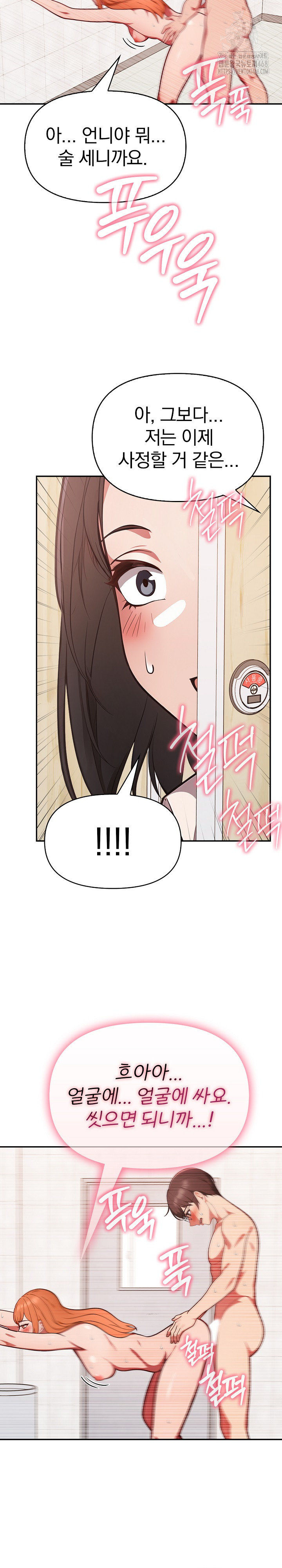 Beautiful Girl Capture Raw Chapter 38 image 4