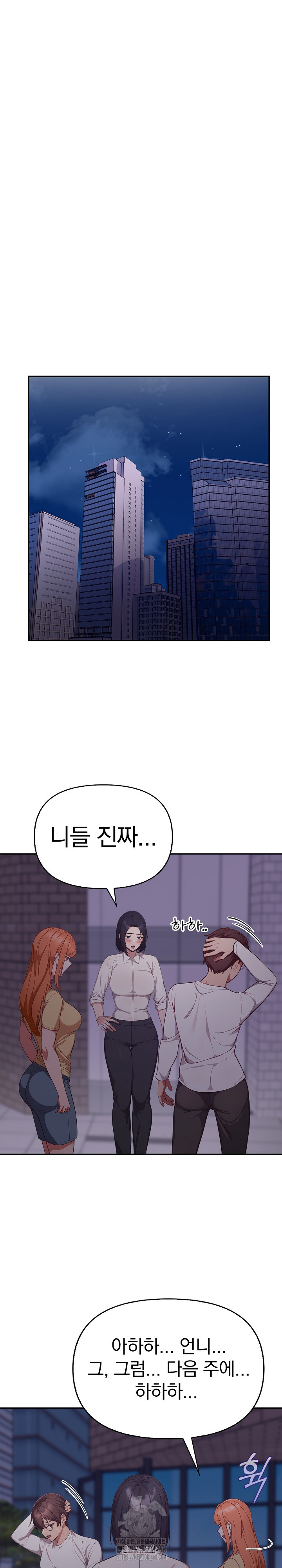 Beautiful Girl Capture Raw Chapter 38 image 7