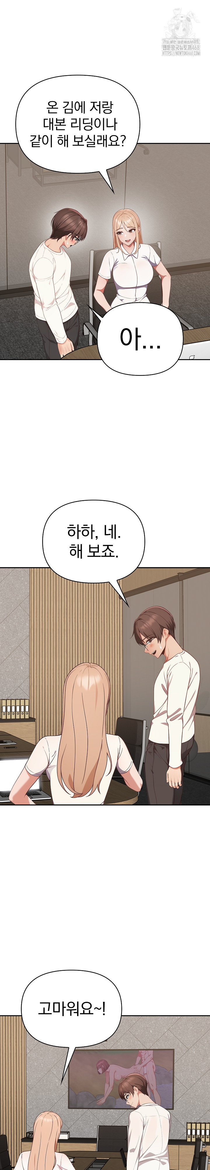 Beautiful Girl Capture Raw Chapter 39 image 1