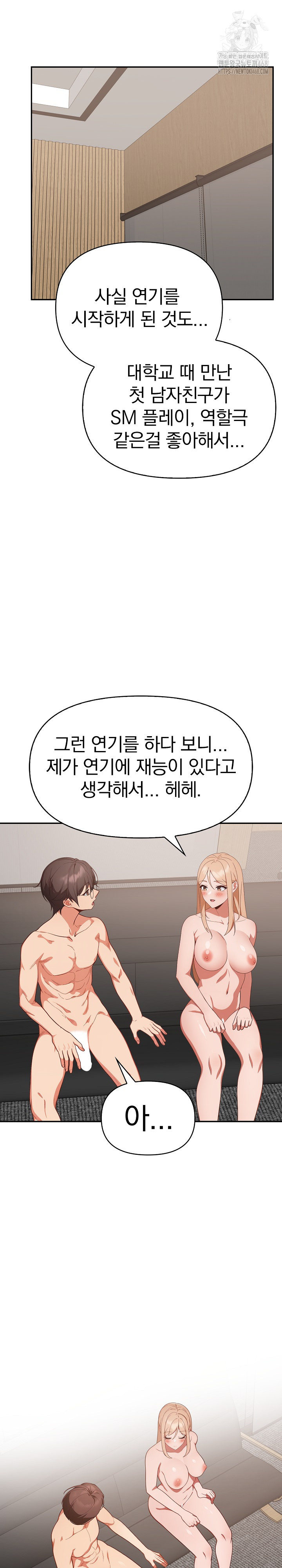 Beautiful Girl Capture Raw Chapter 39 image 22