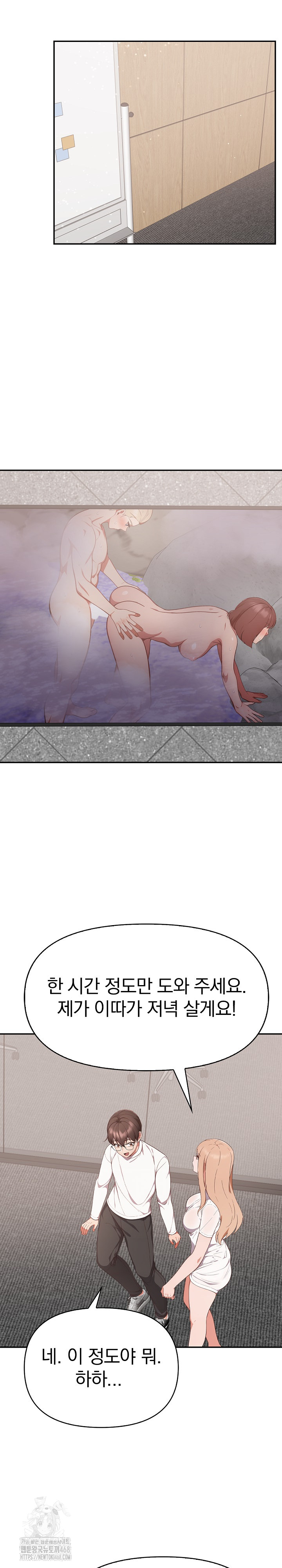 Beautiful Girl Capture Raw Chapter 39 image 3